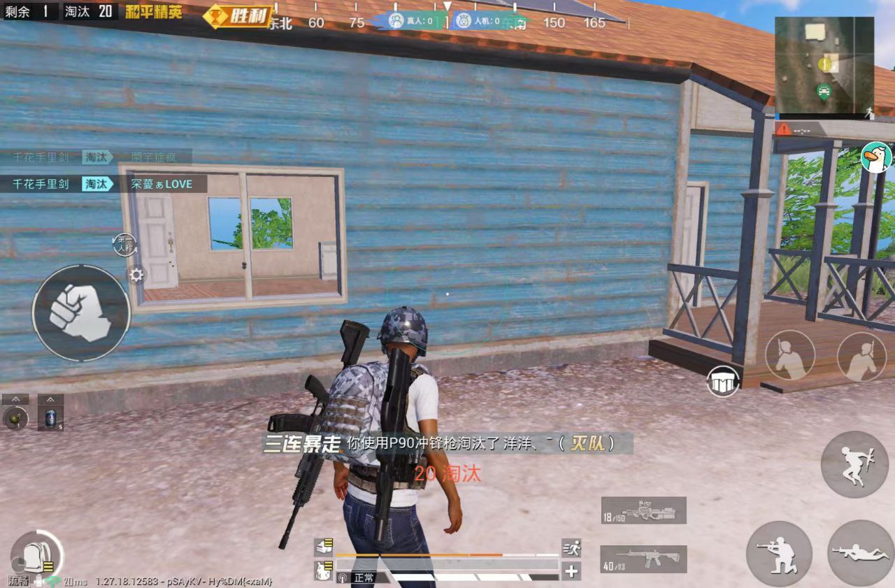 和平精英【神眼】模拟器辅助